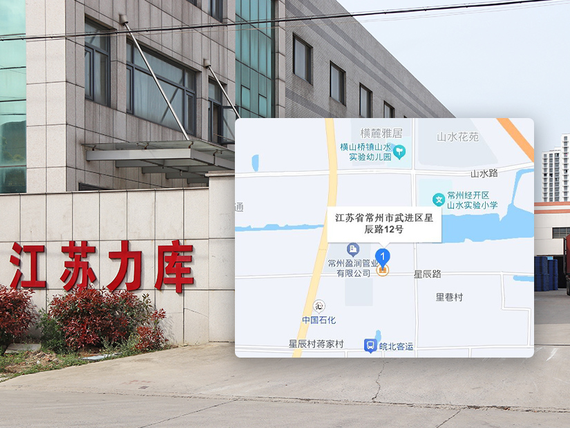 江苏力库地址