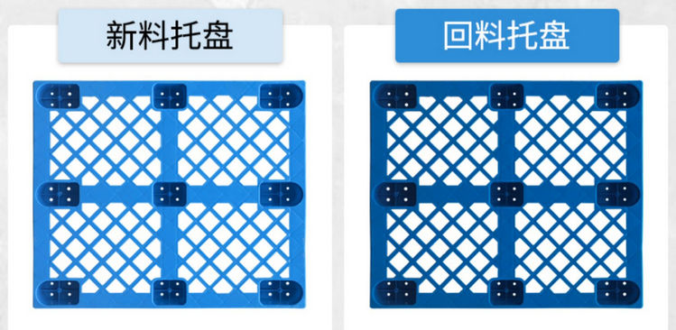 塑料托盘新料与回料如何鉴定？